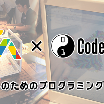 CoderDojo Meetup in クリエイティブハント（兼 第19回 CoderDojo光）を開催＆募集開始します！