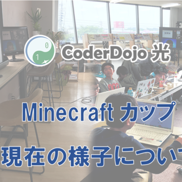 第6回Minecraftカップ 報告